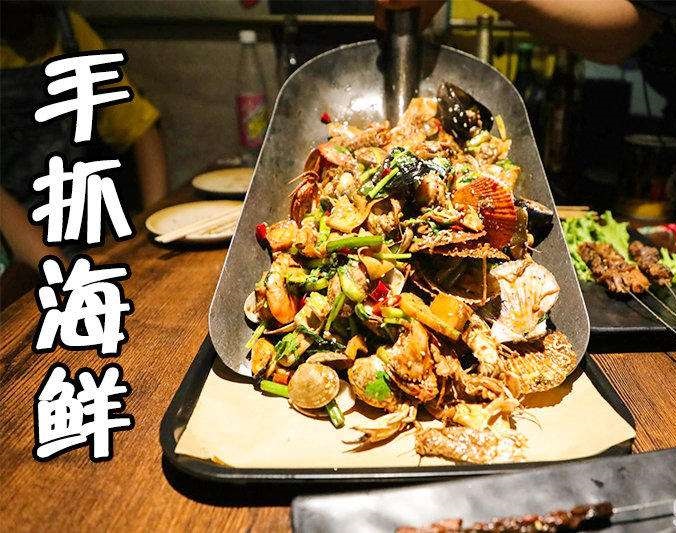 桃源手抓海鲜加盟店